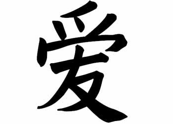  jt aime a la chinoise ...